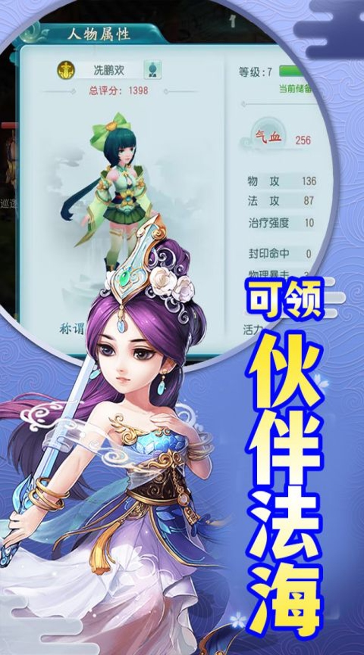 斩幻想0.1折白蛇传下载