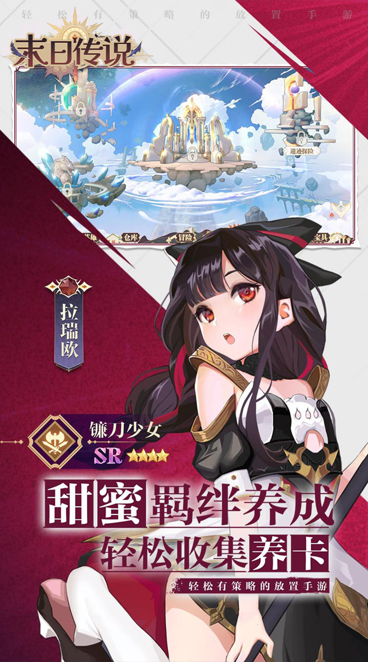 末日传说0.05折送颜值女神下载