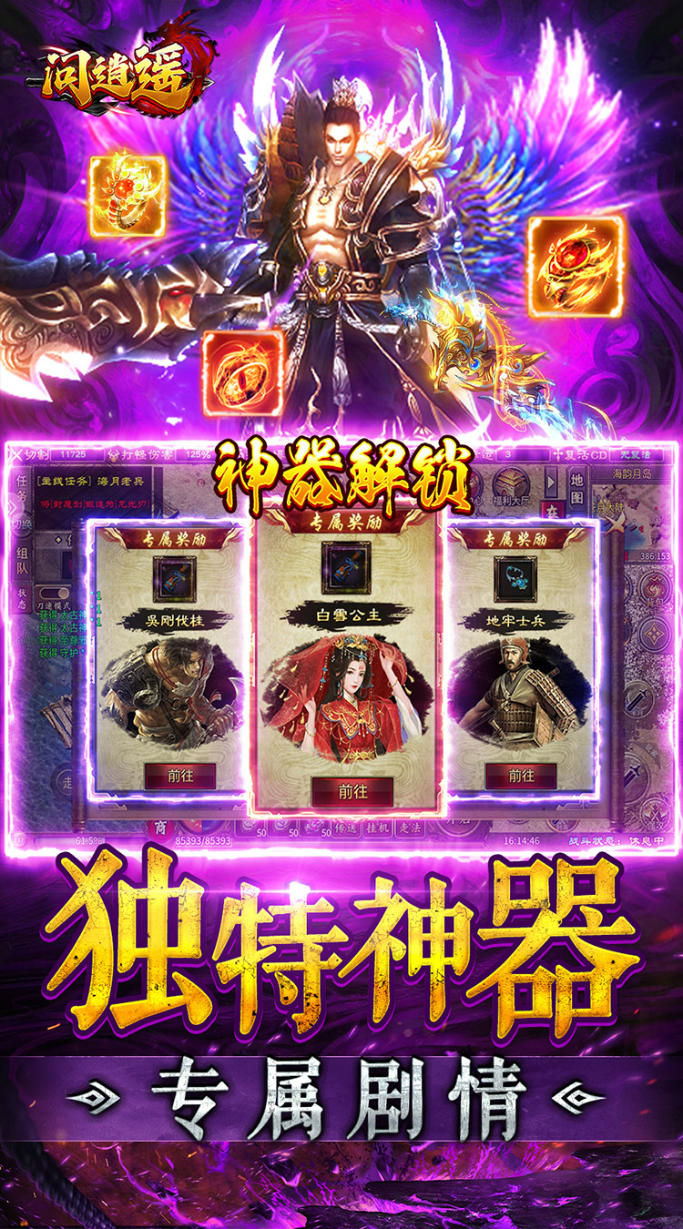 问逍遥透视专属无限刀下载