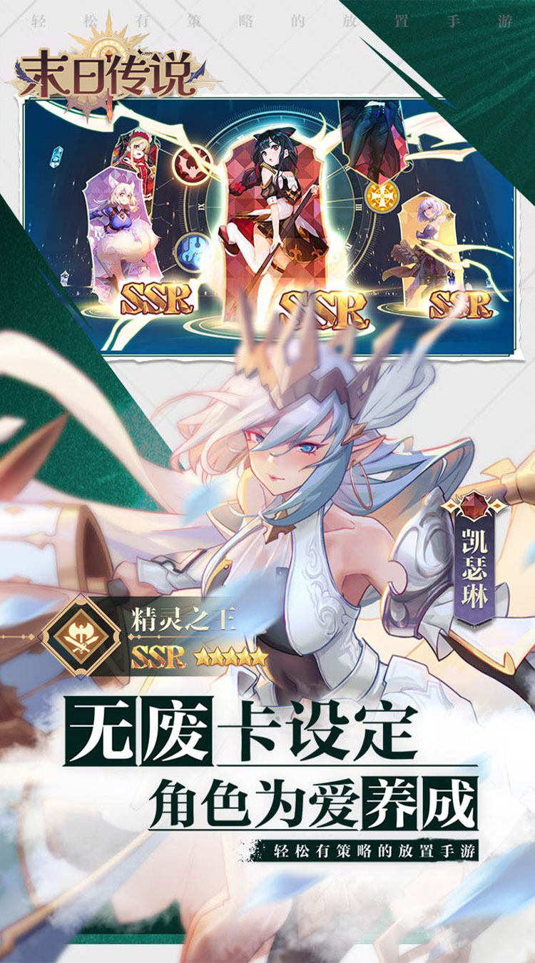 末日传说0.05折送颜值女神下载