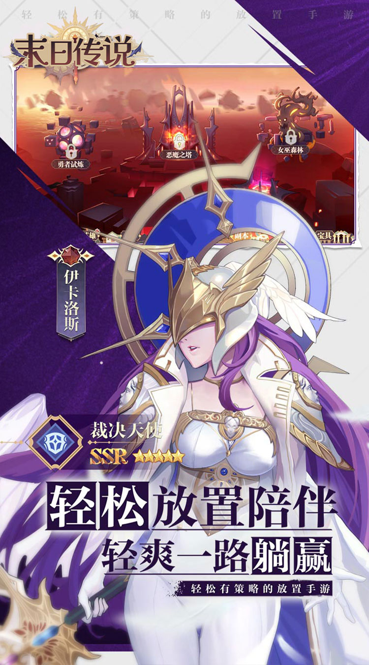 末日传说0.05折送颜值女神下载