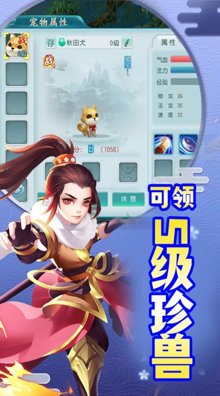 斩幻想0.1折白蛇传下载