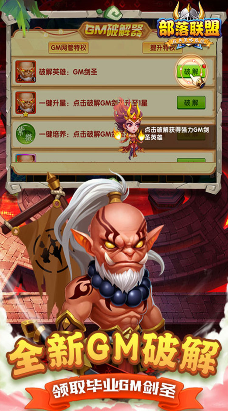 部落联盟塔防0.1折每日送代金券下载