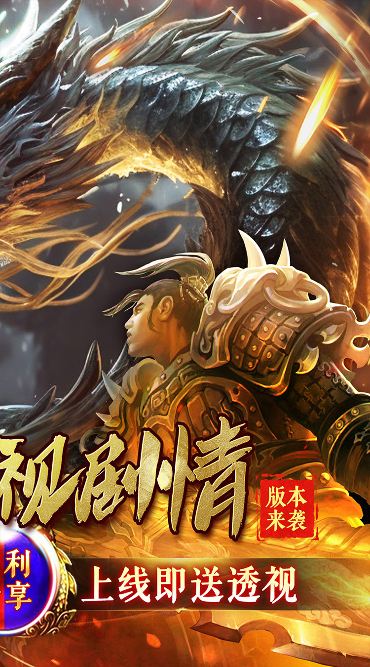 问逍遥透视专属无限刀下载