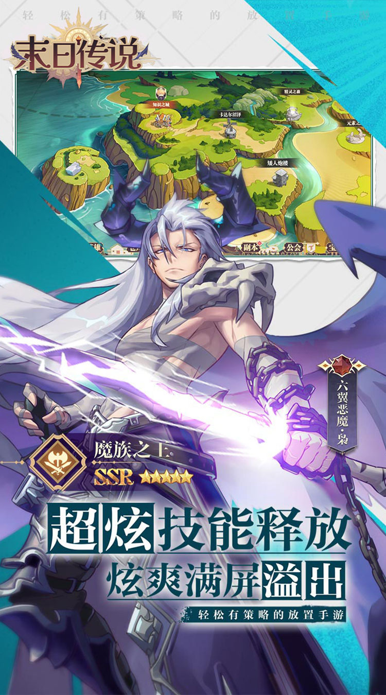 末日传说0.05折送颜值女神下载