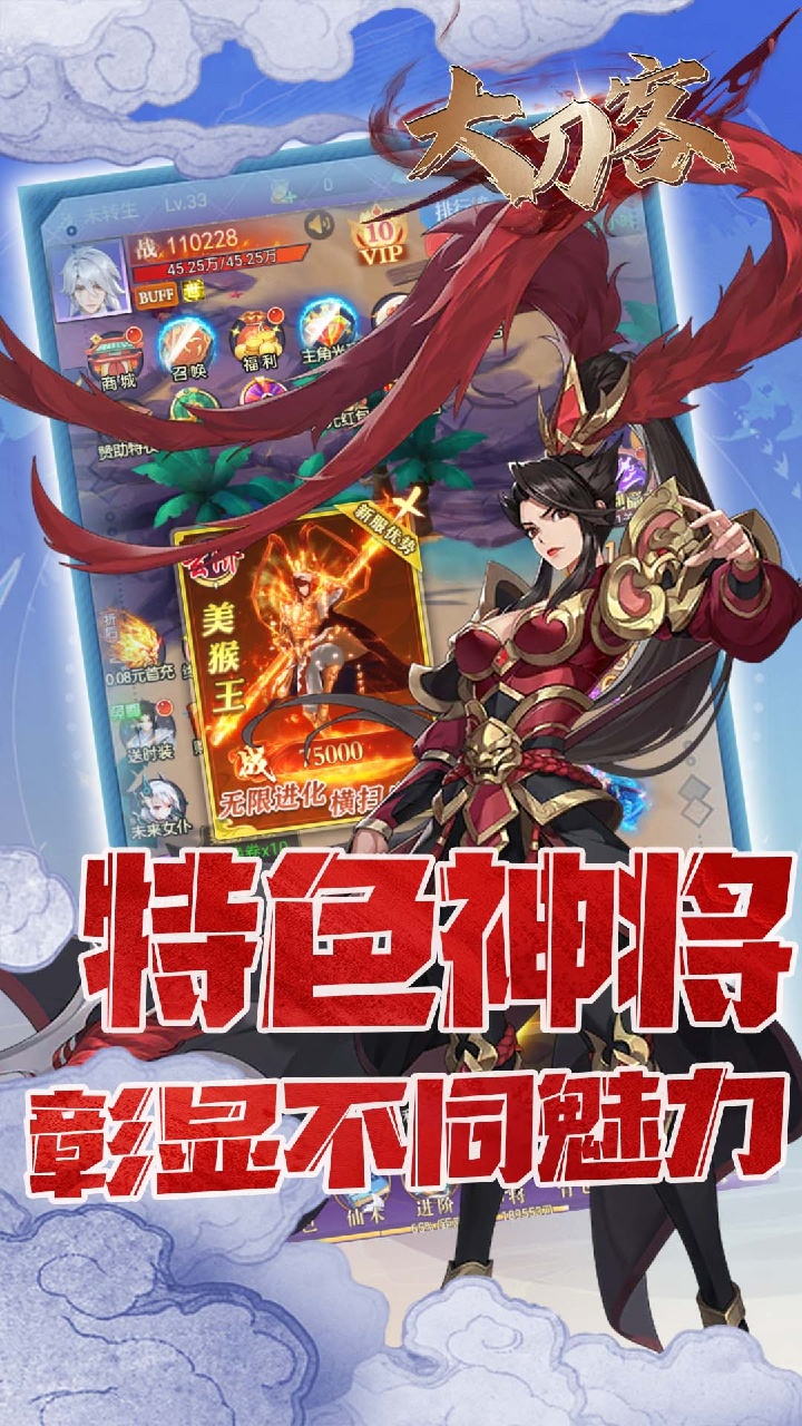 大刀客0.05折唯我独尊下载