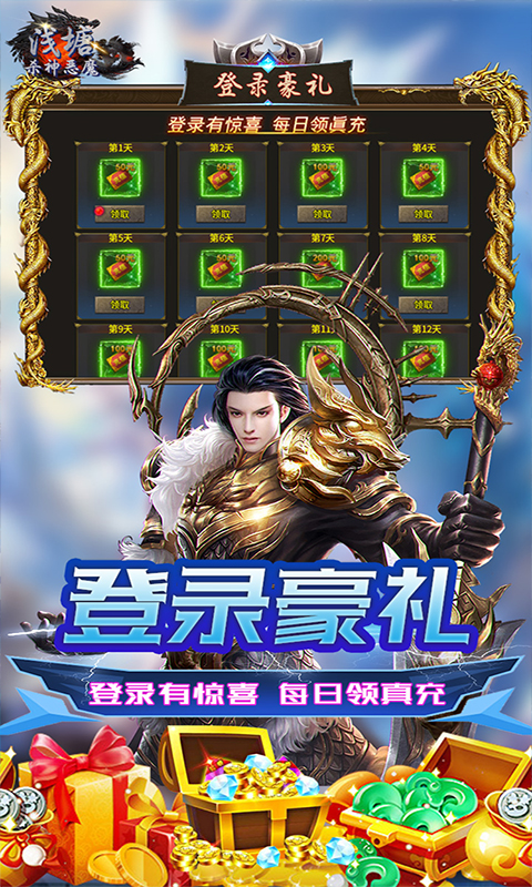 浅塘杀神恶魔复古送充值下载