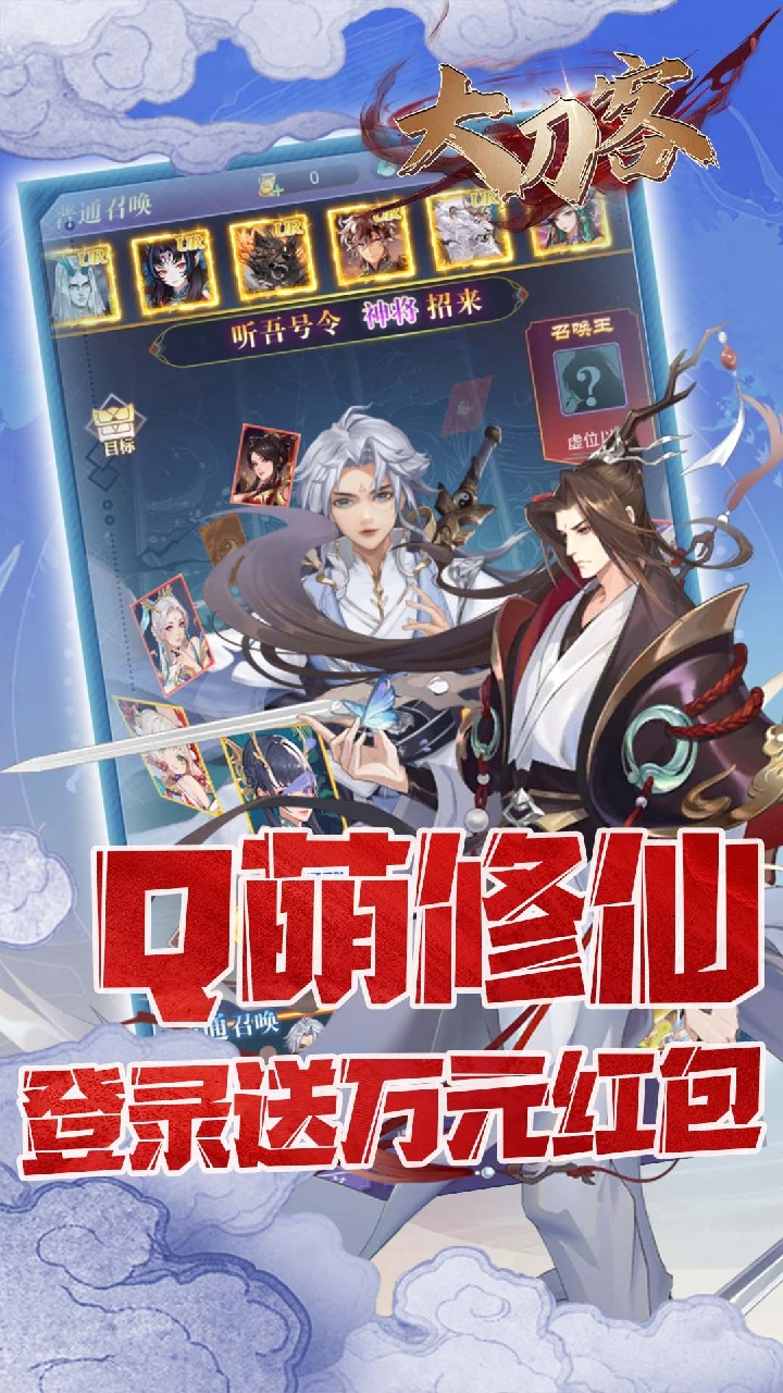 大刀客0.05折唯我独尊下载