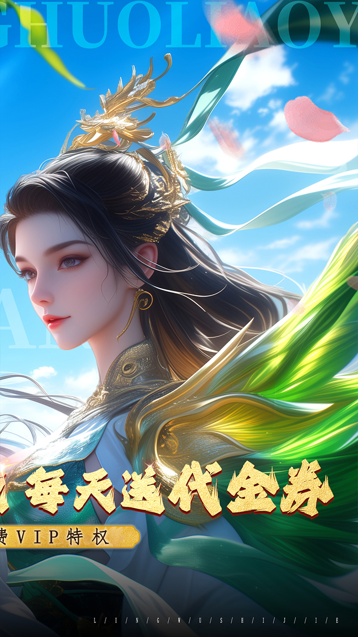 烽火燎原0.05折免费版下载