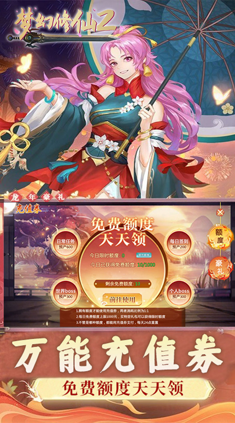 梦幻修仙20.1折免费打金版下载
