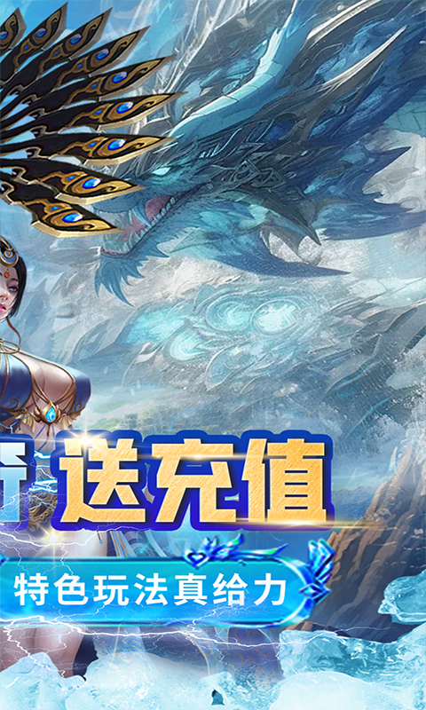 浅塘杀神恶魔复古送充值下载