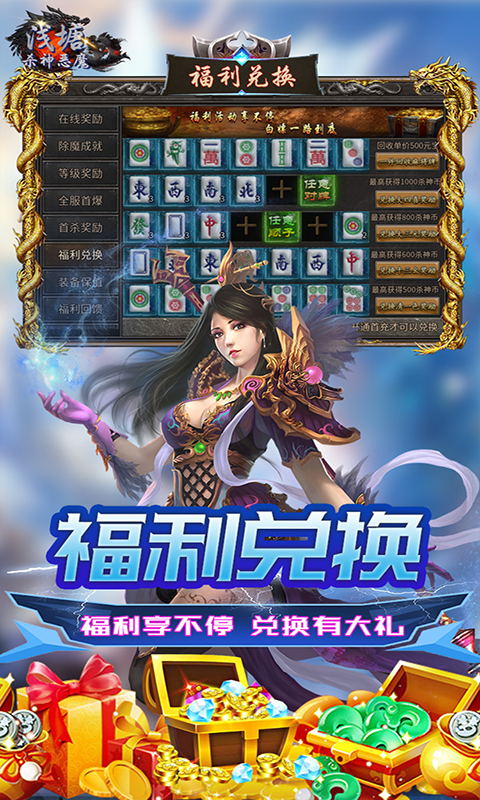 浅塘杀神恶魔复古送充值下载