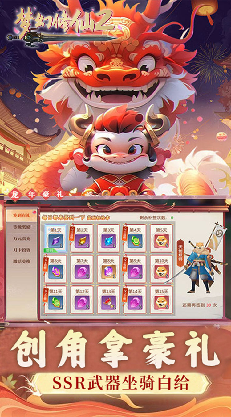 梦幻修仙20.1折免费打金版下载