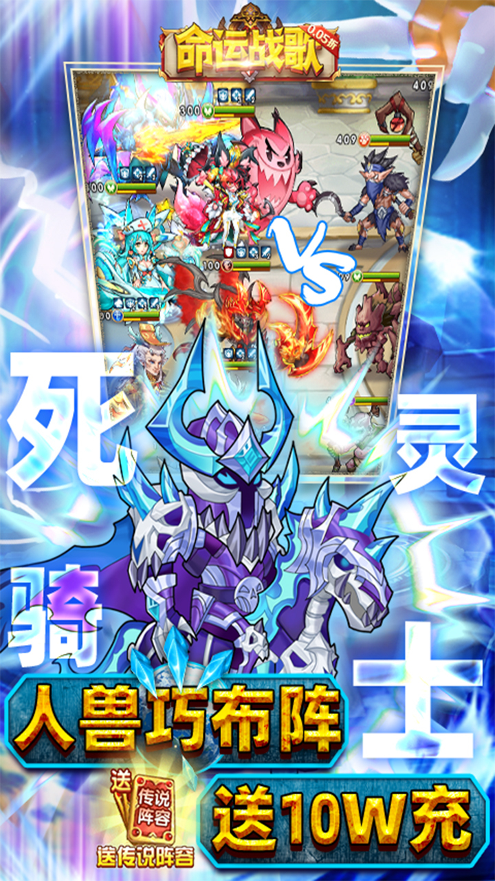 命运战歌0.05魔兽卡牌万抽下载