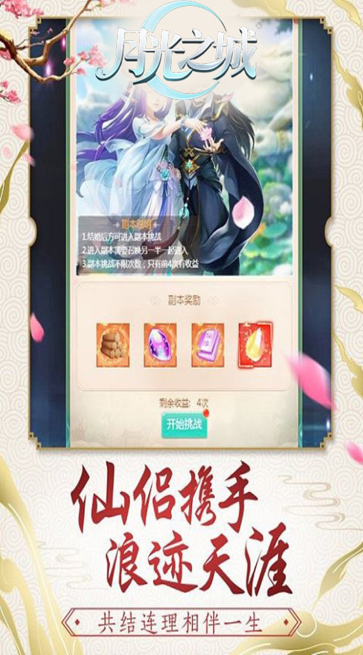 月光之城0.05折驯兽大师下载