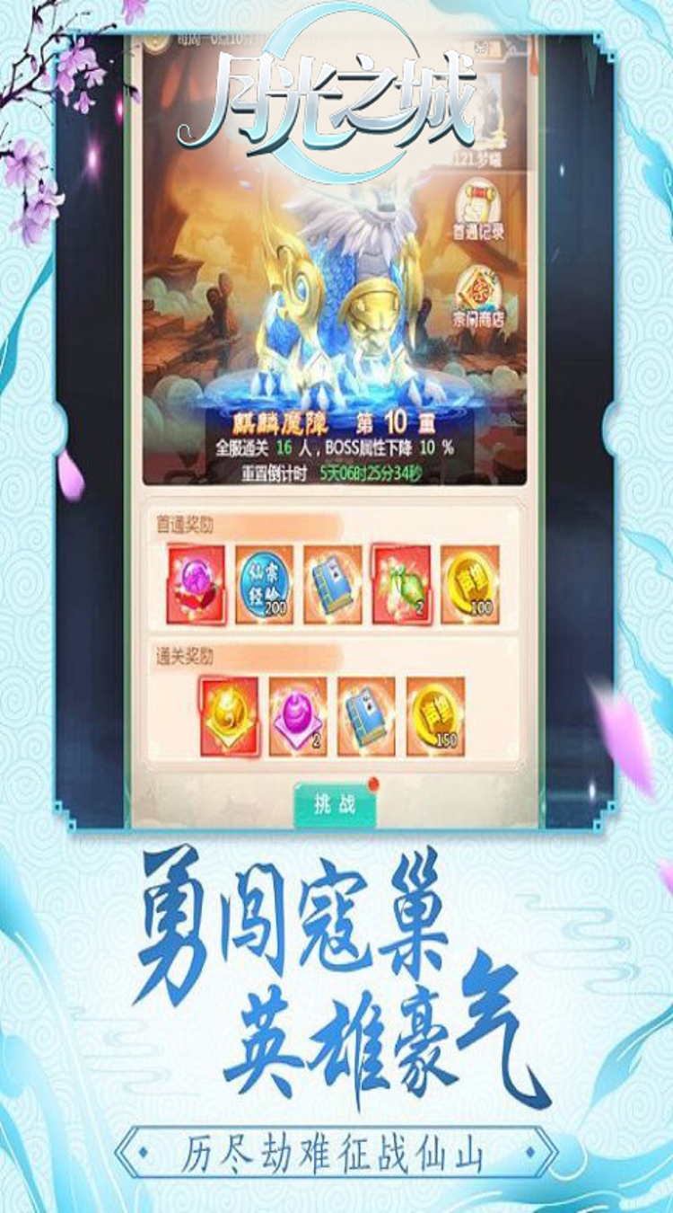 月光之城0.05折驯兽大师下载