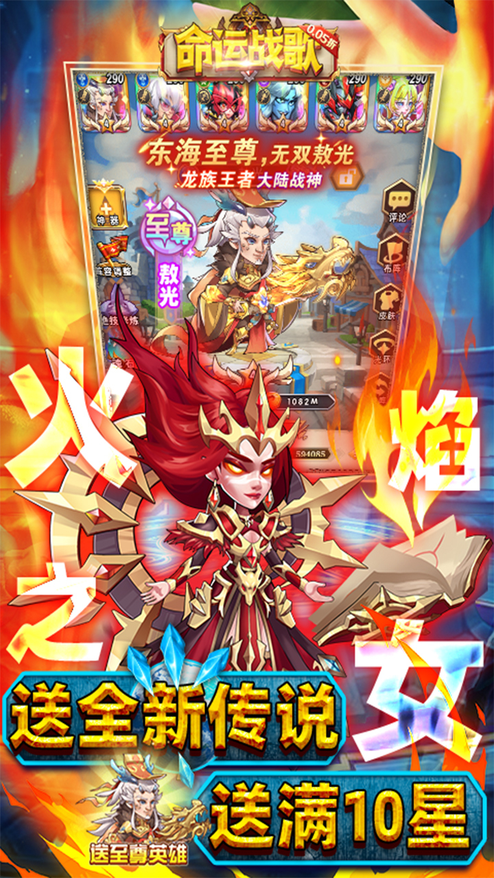 命运战歌0.05魔兽卡牌万抽下载