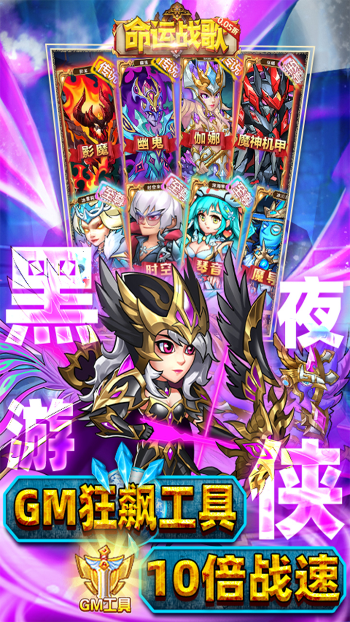 命运战歌0.05魔兽卡牌万抽下载