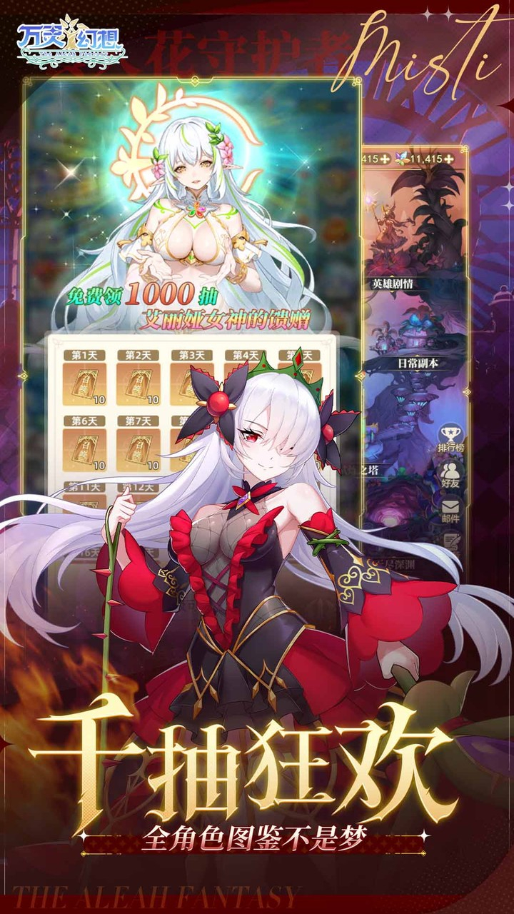 万灵幻想0.05折美少女无限648下载