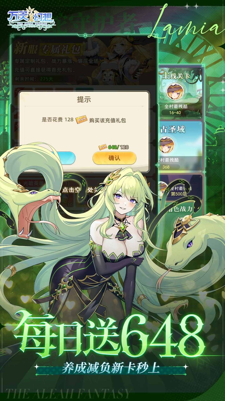 万灵幻想0.05折美少女无限648下载
