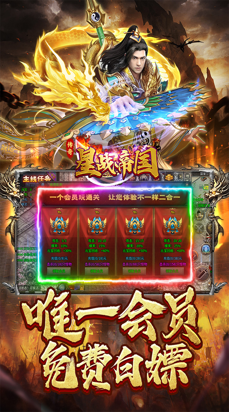 星战帝国雷霆福利二合一下载