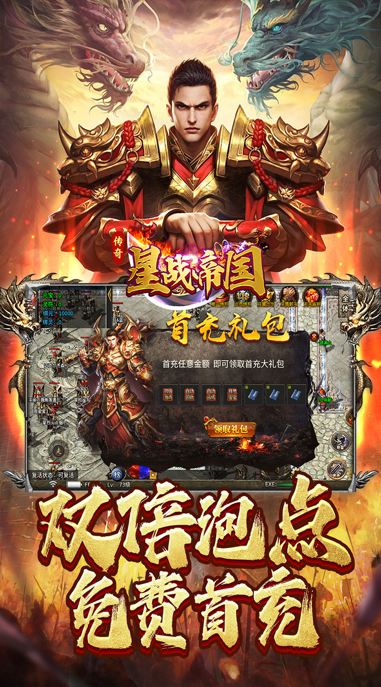 星战帝国雷霆福利二合一下载