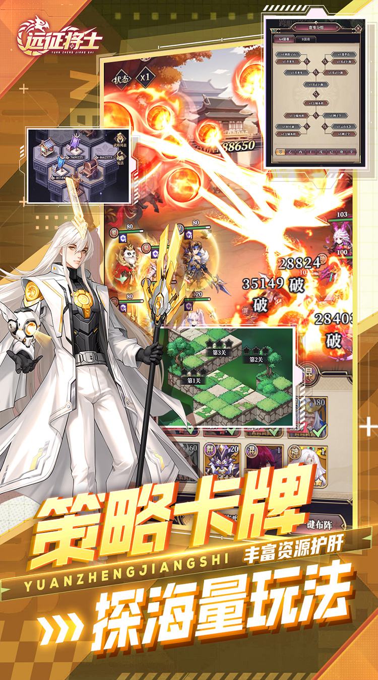 远征将士0.05折三国送名将免费版下载
