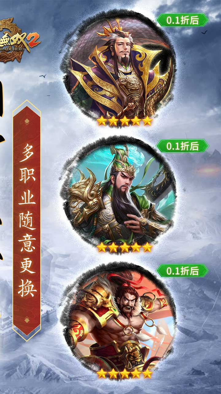 刀锋无双20.1折硬派三国下载