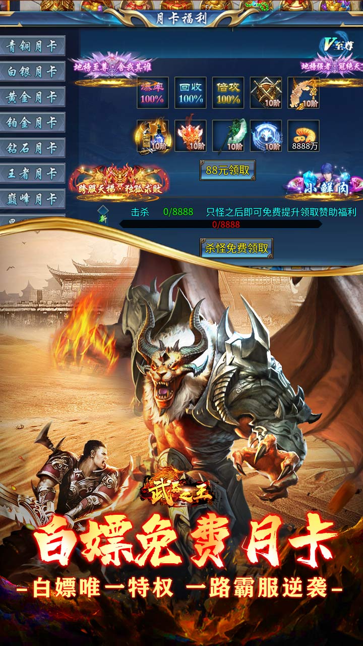 武器之王免月卡无限进化下载