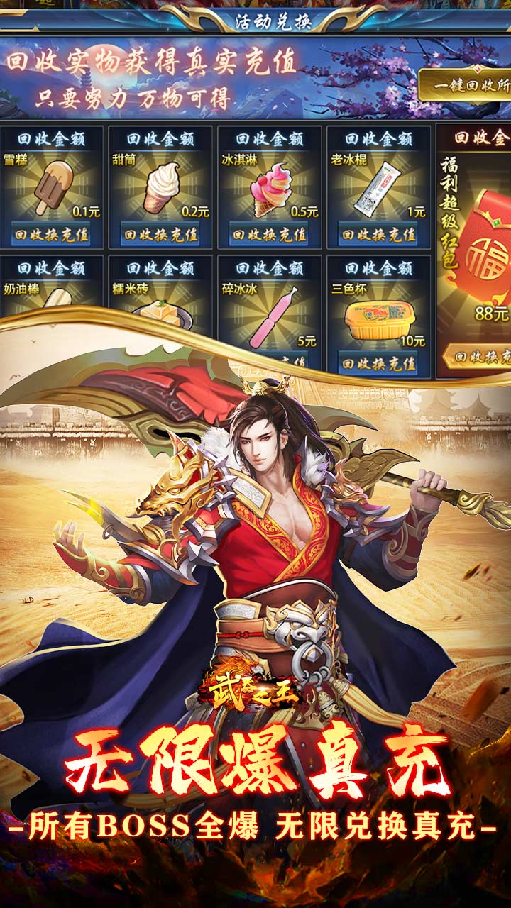 武器之王免月卡无限进化下载