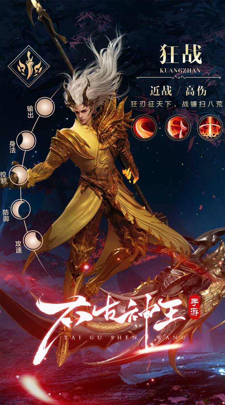 太古神王20.1折免费版买断券下载