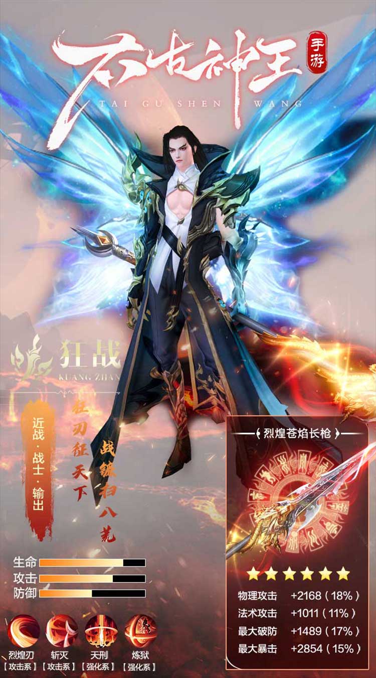 太古神王20.1折免费版买断券下载