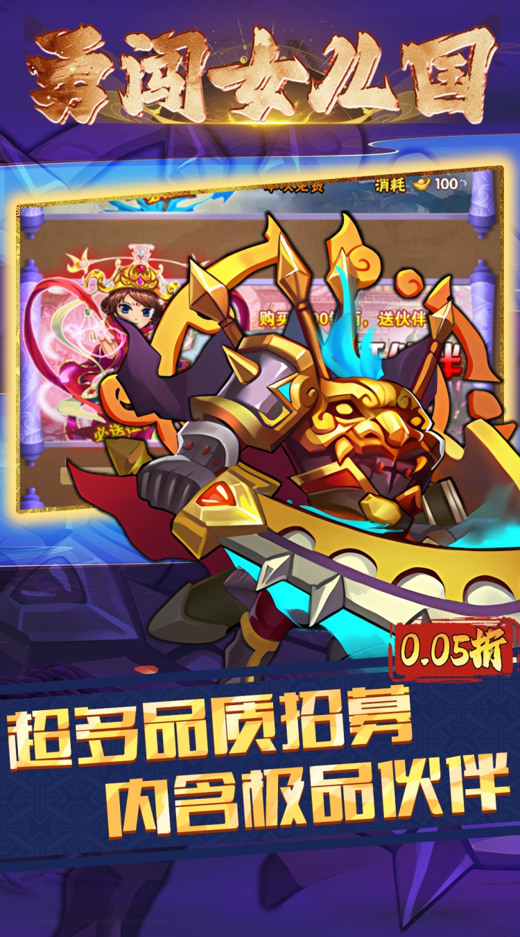 勇闯女儿国0.05折仙魔西游下载