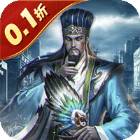 魂斗三国0.1折终局之战