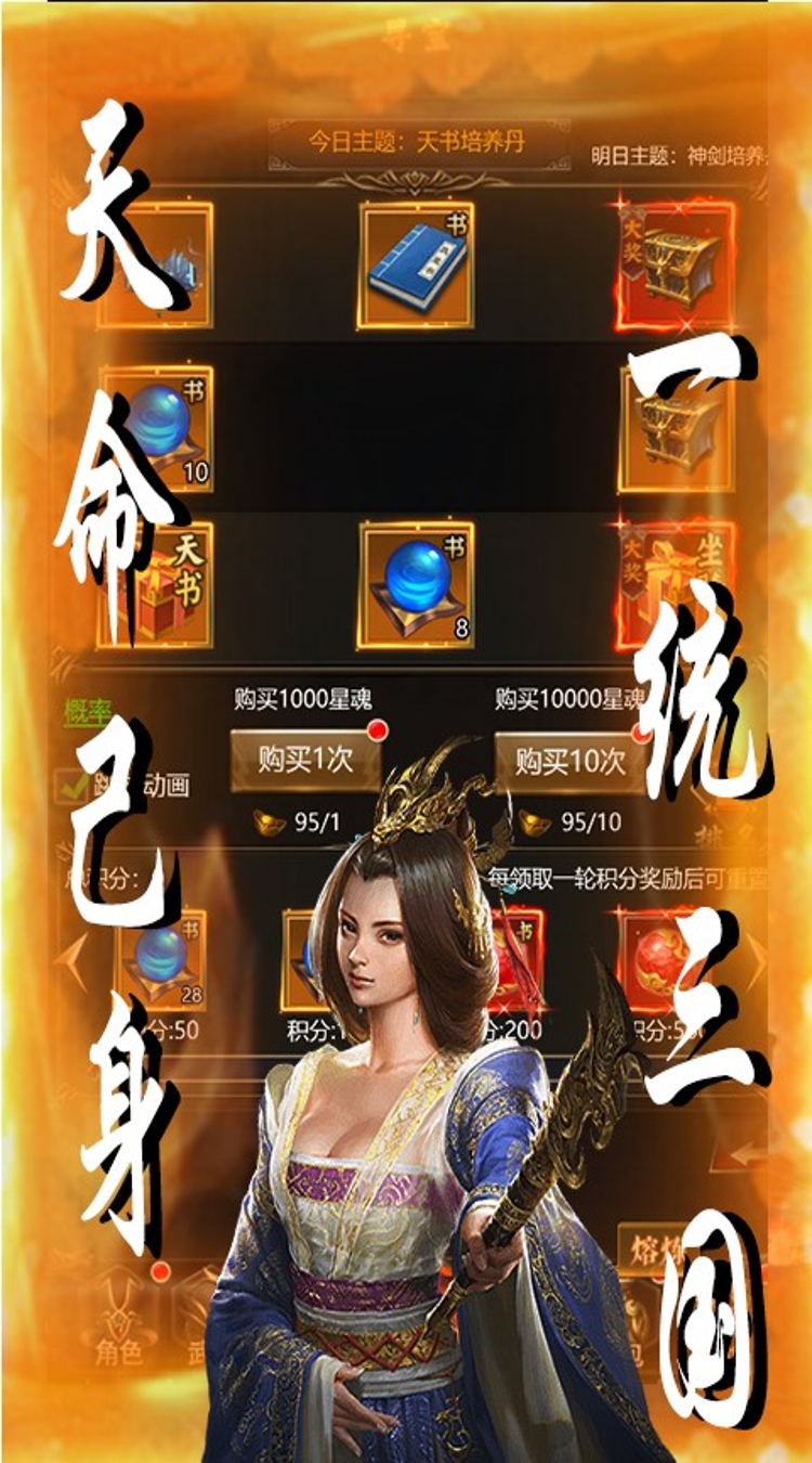 列国志0.1折神将争锋下载