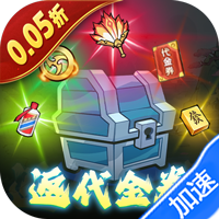 少年驯龙记0.05折返代金券