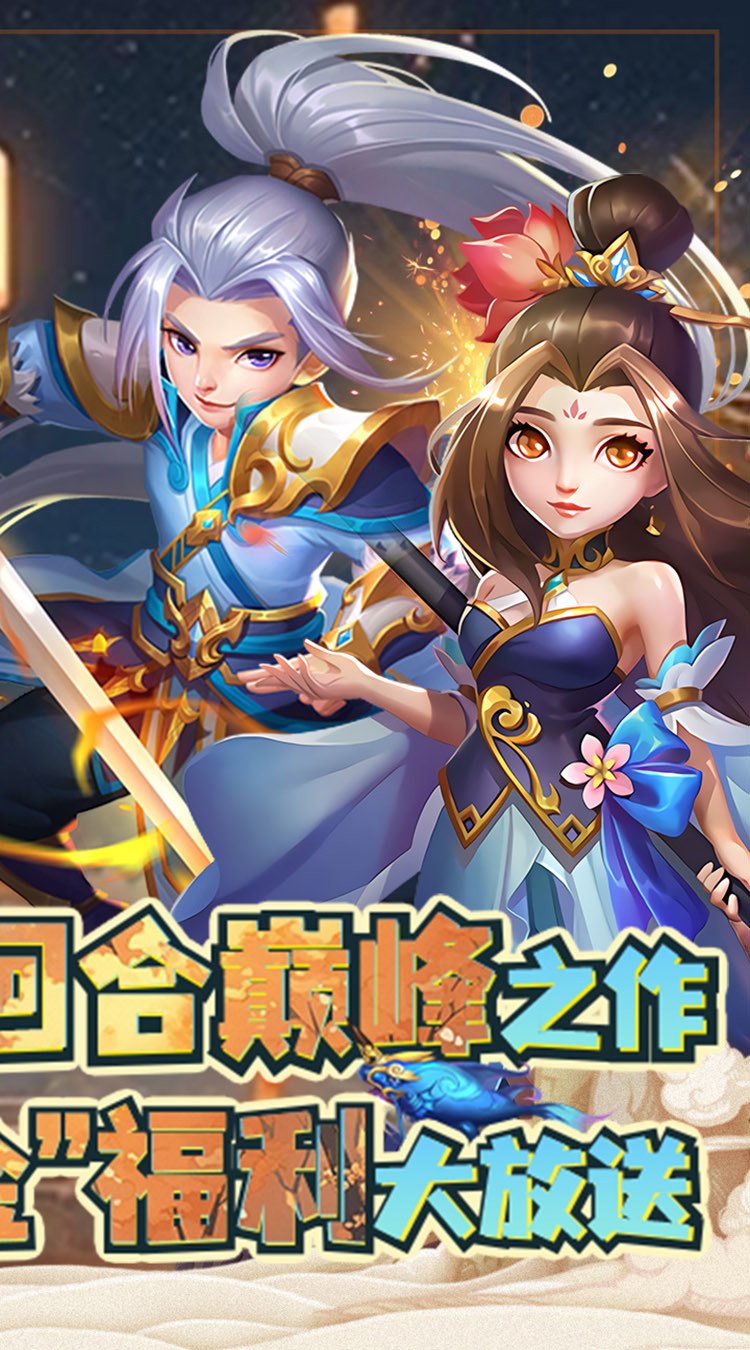 萌幻西游永久0.05折下载