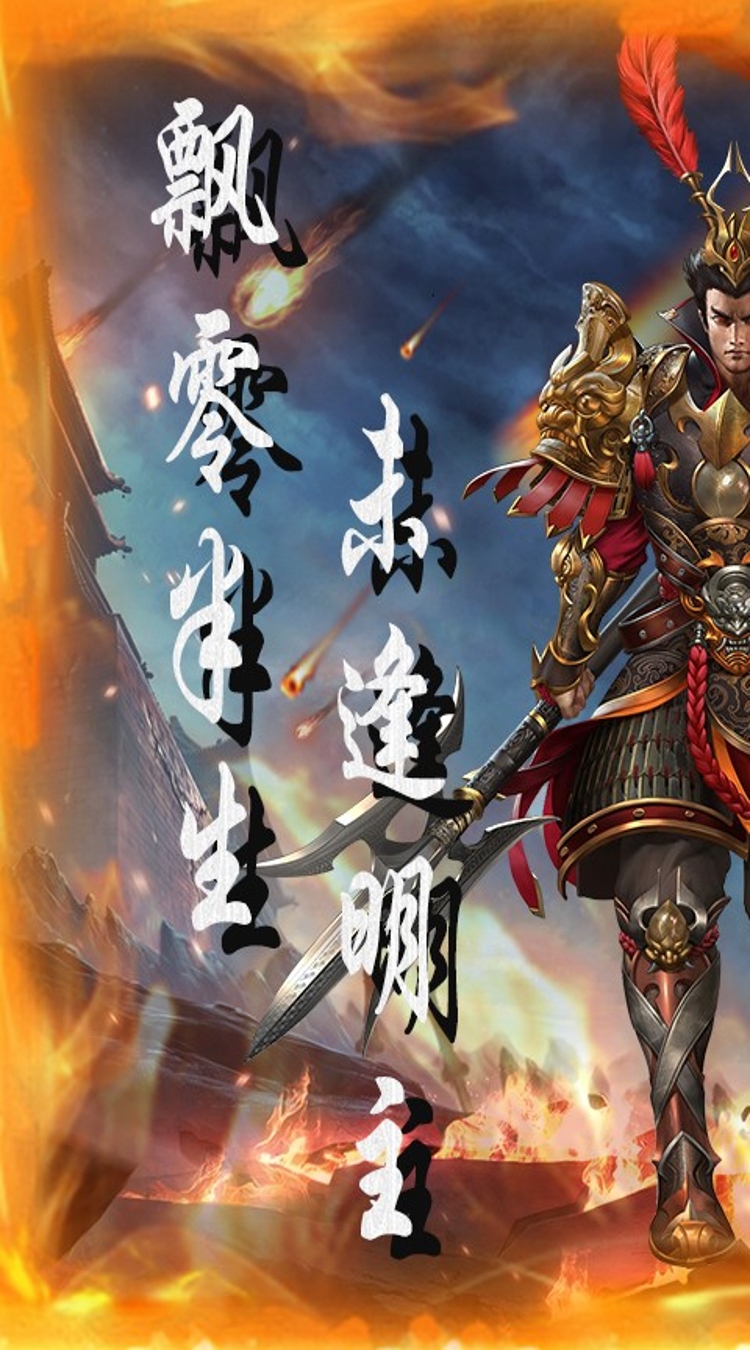 列国志0.1折神将争锋下载