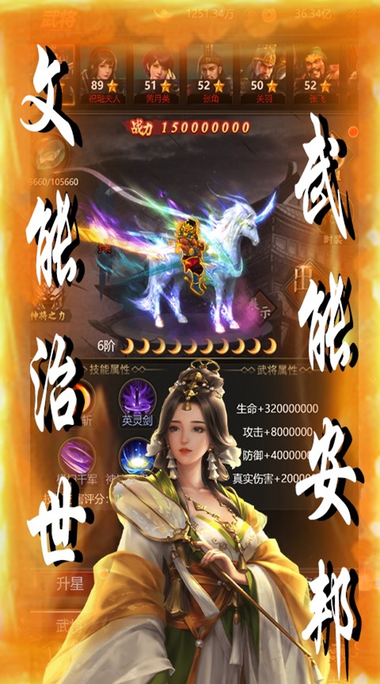 列国志0.1折神将争锋下载