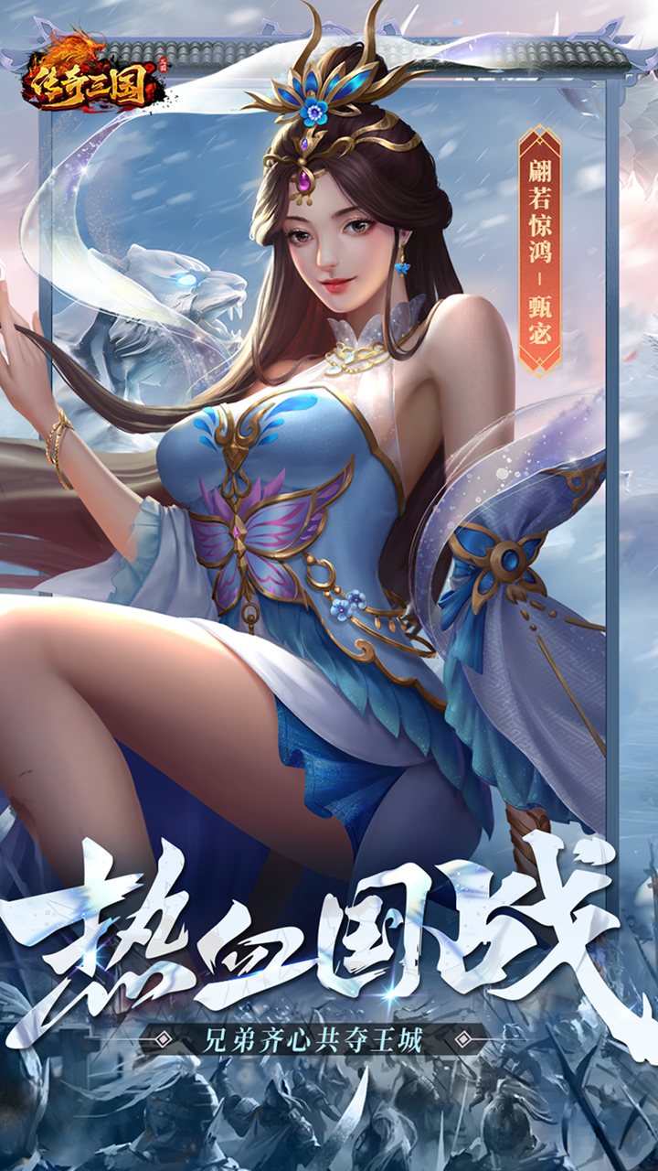 传奇三国0.1折权御天下下载