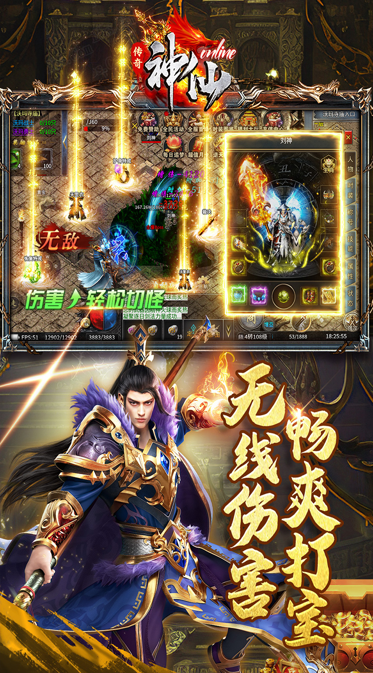 神仙online传奇沉默古镇下载