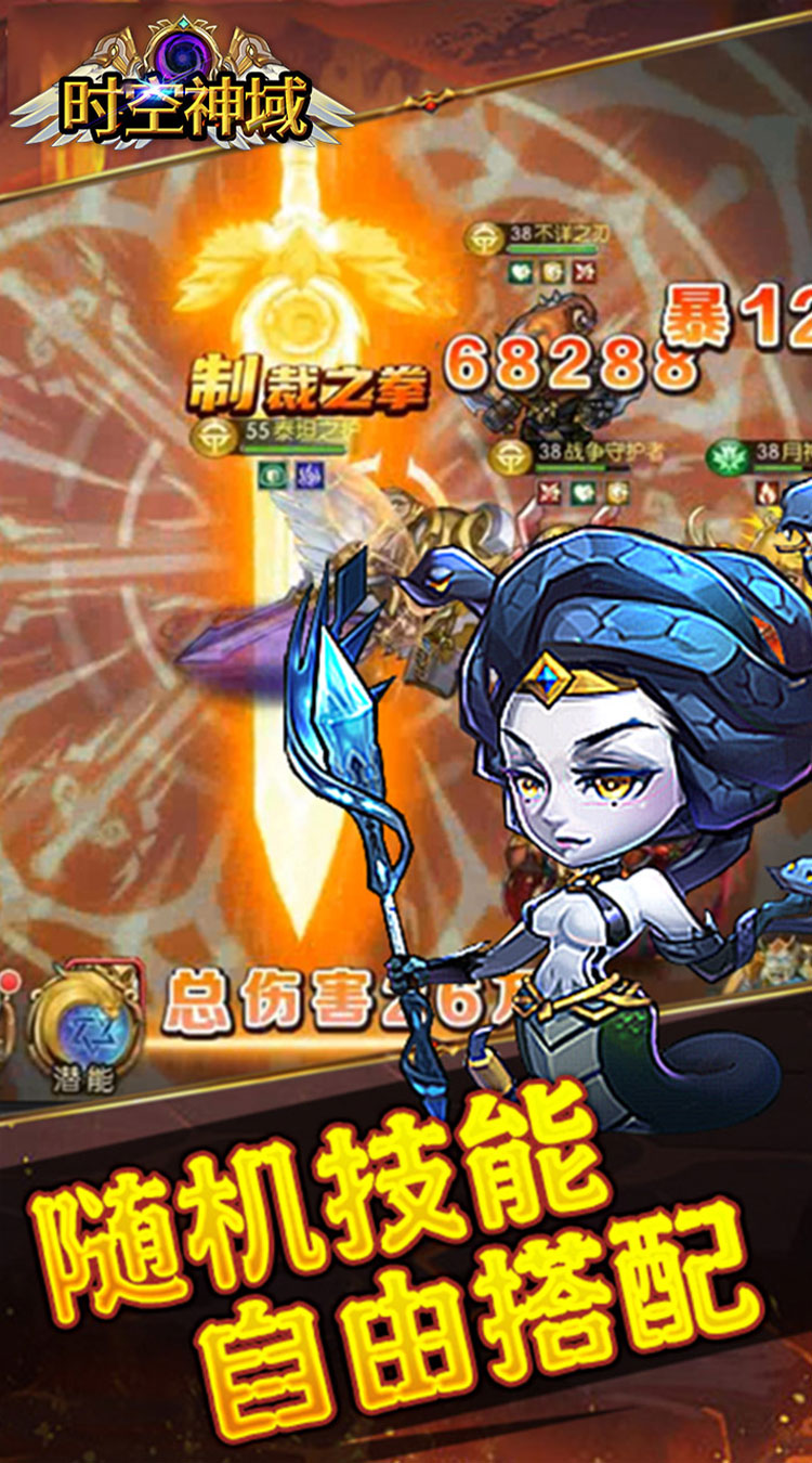时空神域0.1折送神话UR下载