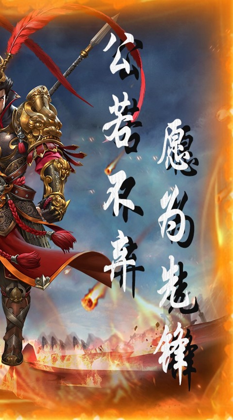 列国志0.1折神将争锋下载
