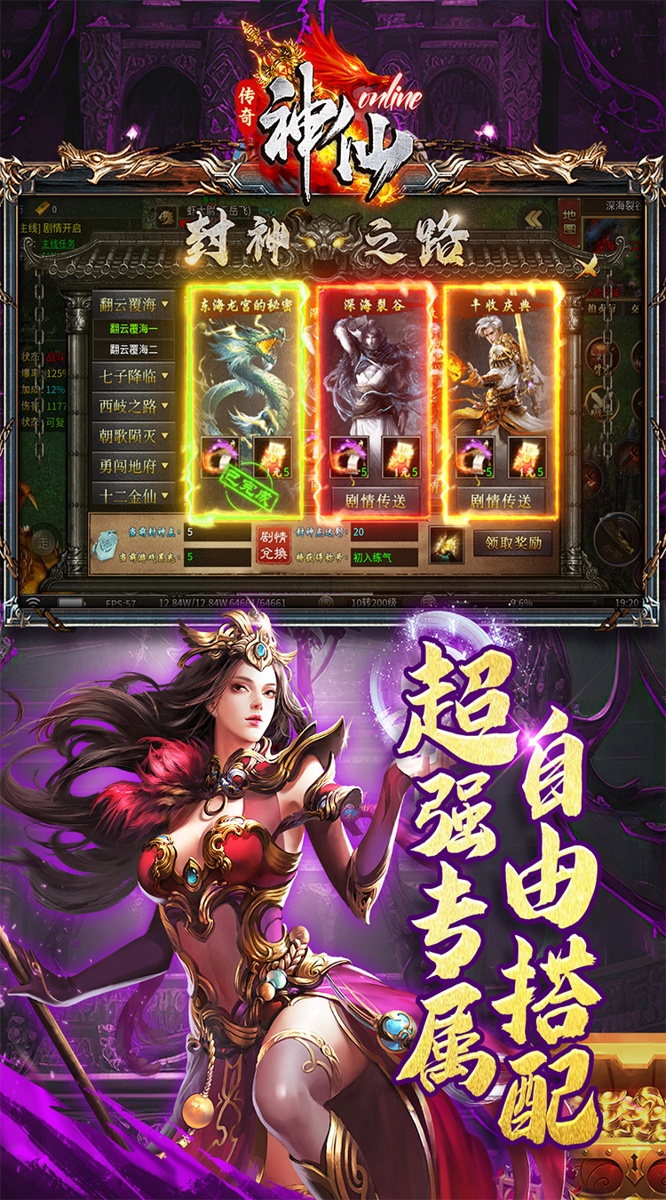 神仙online传奇沉默古镇下载