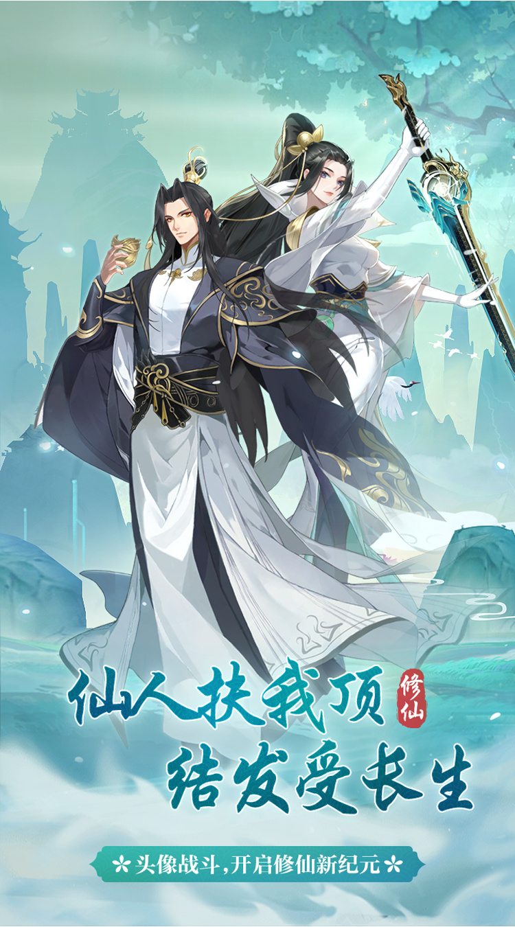 一代天骄代金买断版下载