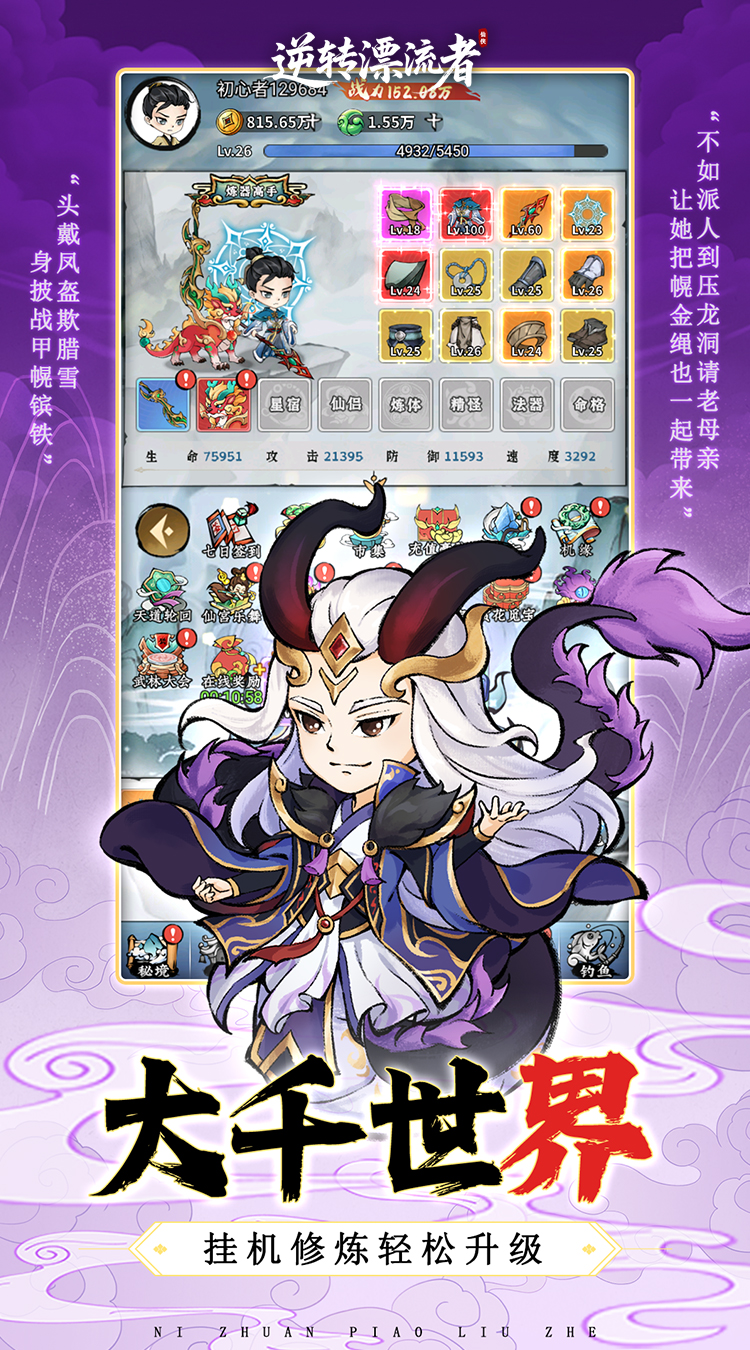 逆转漂流者0.1折日送千元代金下载