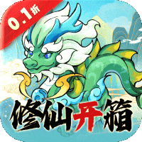 逆转漂流者0.1折日送千元代金