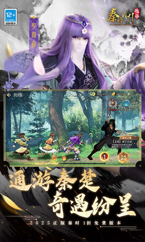 秦时明月沧海1折免费版下载
