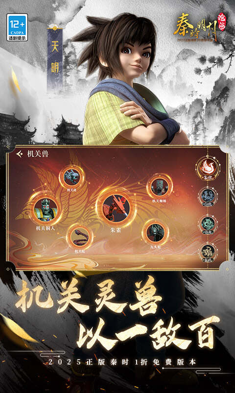 秦时明月沧海1折免费版下载