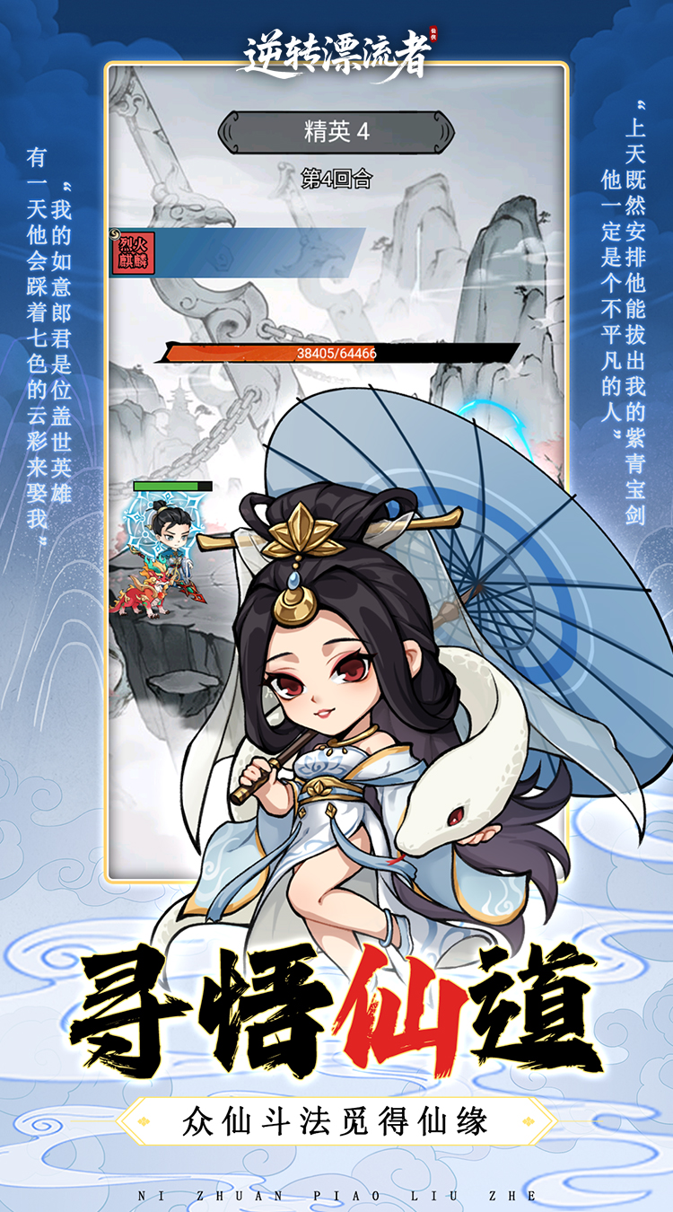 逆转漂流者0.1折日送千元代金下载